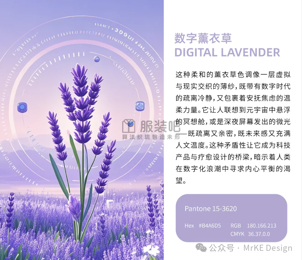 2026年Pantone春夏流行色彩趋势预测