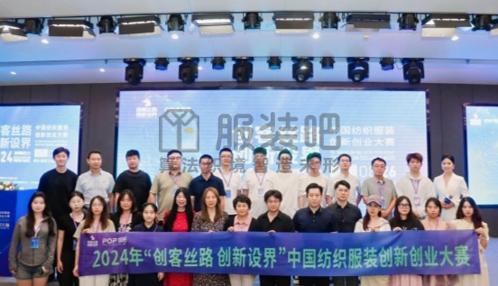 筑巢引凤，聚势发展！2024创客丝路创新设界中国纺织服装创新创业大赛桐乡总决赛圆满收官！