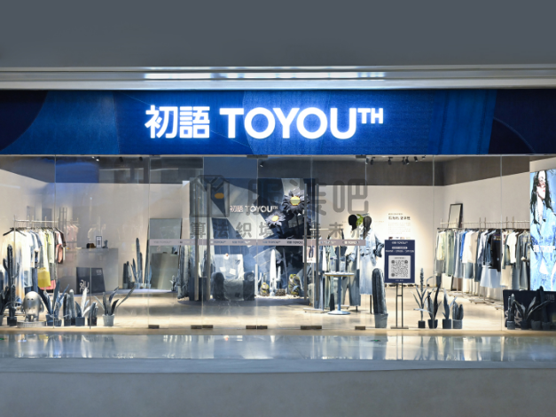 初语丹宁限时概念快闪店于广州高德置地正式启幕